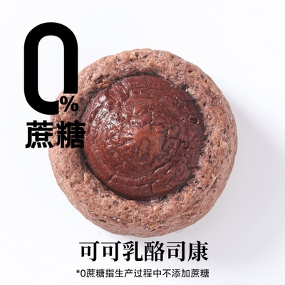 浓郁黑巧克力可可kiri乳酪司康零添蔗糖英式手作甜品下午茶现做