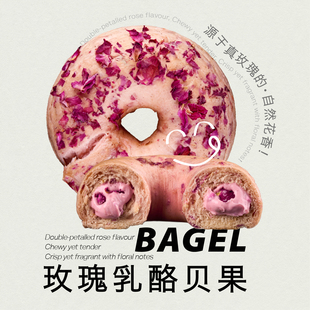 盒子实验室面包玫瑰乳酪贝果早餐代餐糕点健身食品饱腹带馅儿欧包