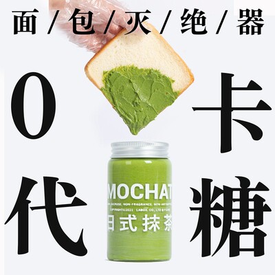 盒子实验室面包酱涂抹