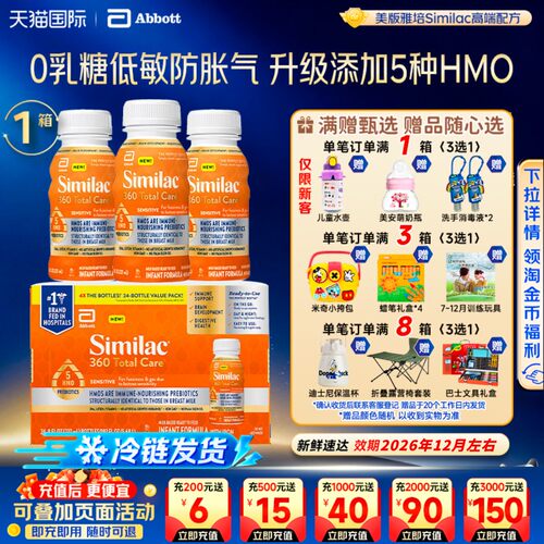 美国雅培一段低聚糖水奶