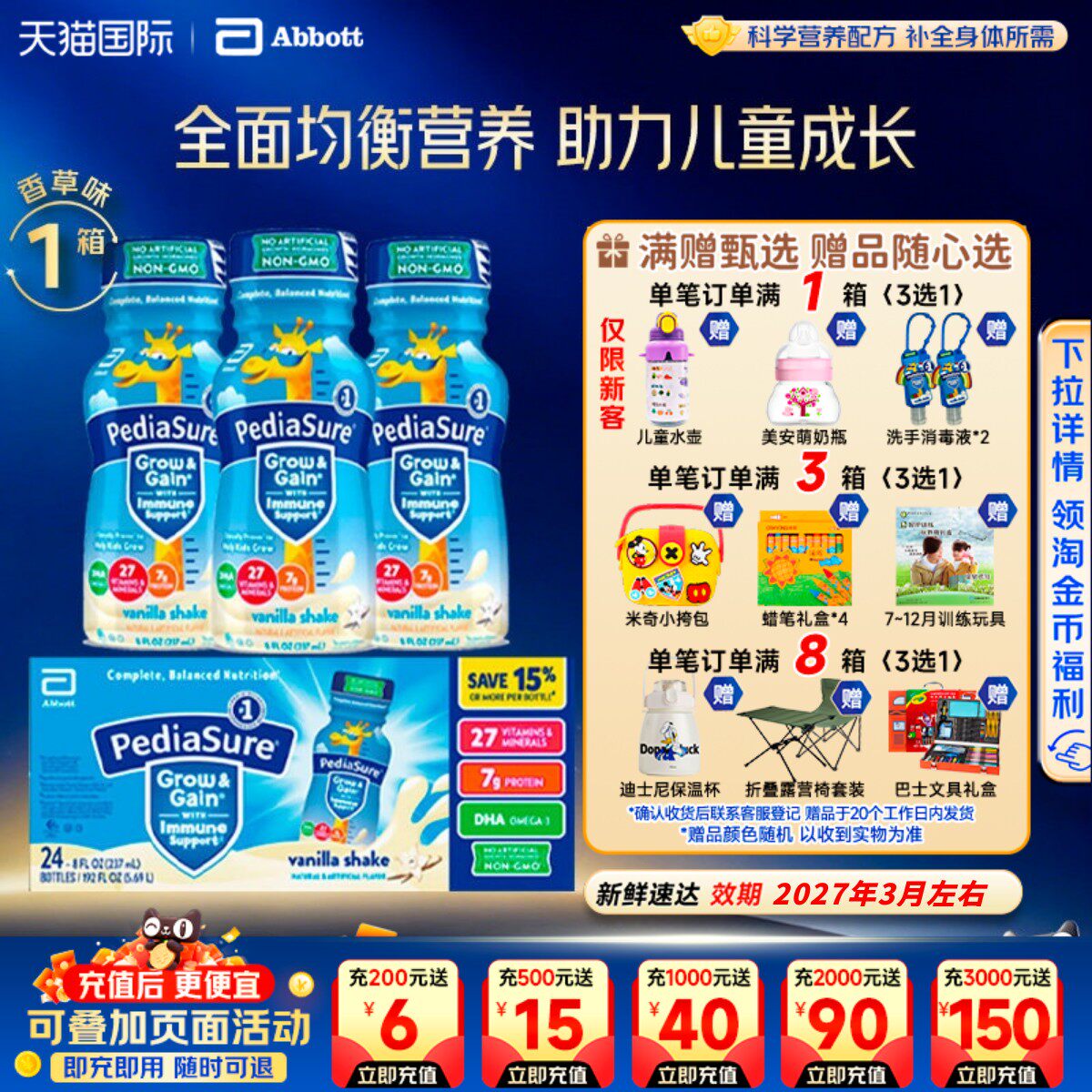 美国原装进口美版雅培小安素液体奶2-13岁香草味水奶237ml*24瓶