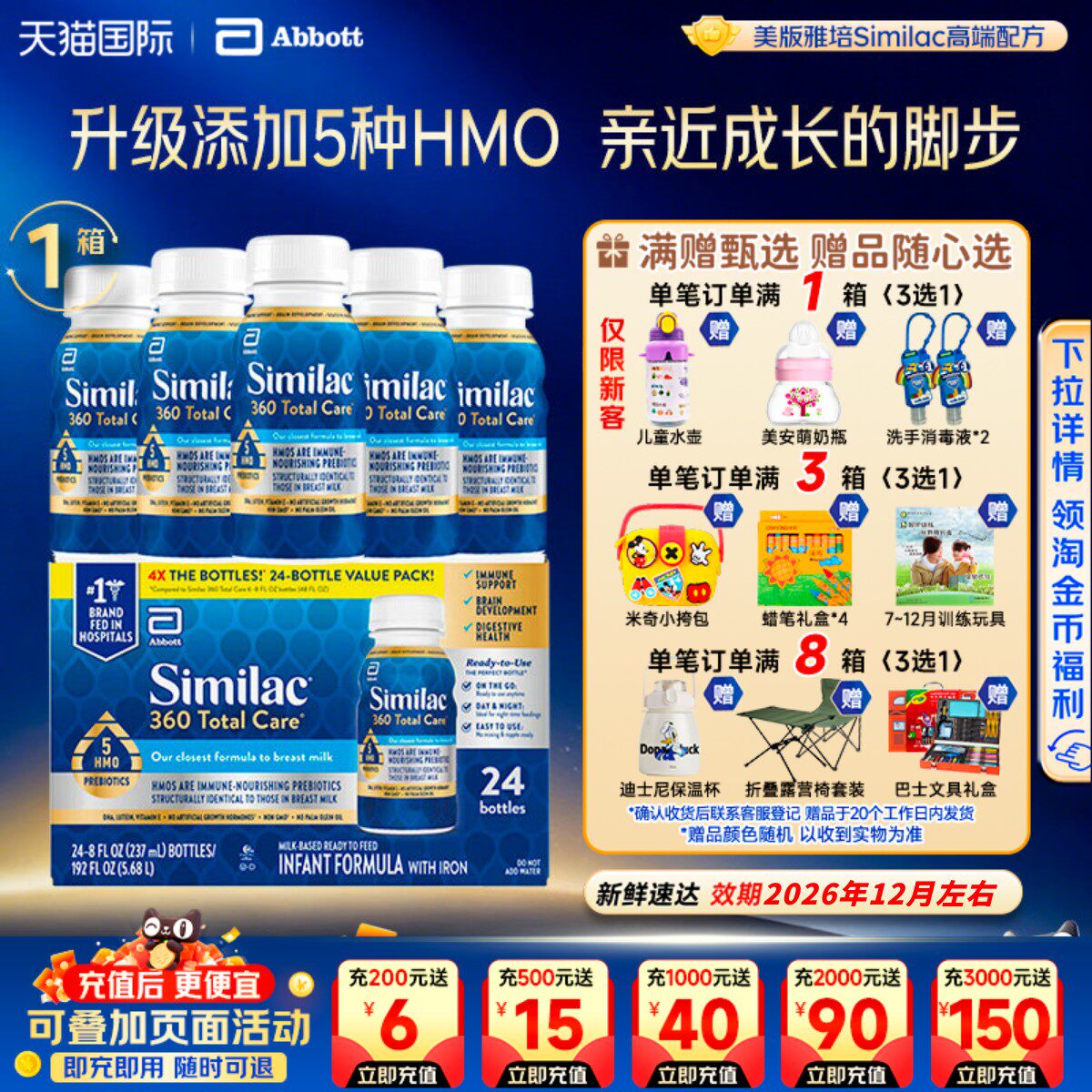 美国雅培360totalcare一段低聚糖5HMO水奶液体奶1段237ml*24瓶/箱