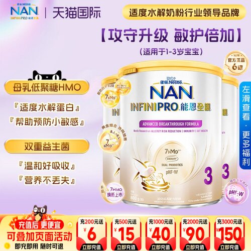 雀巢能恩全护800g/罐适度水解