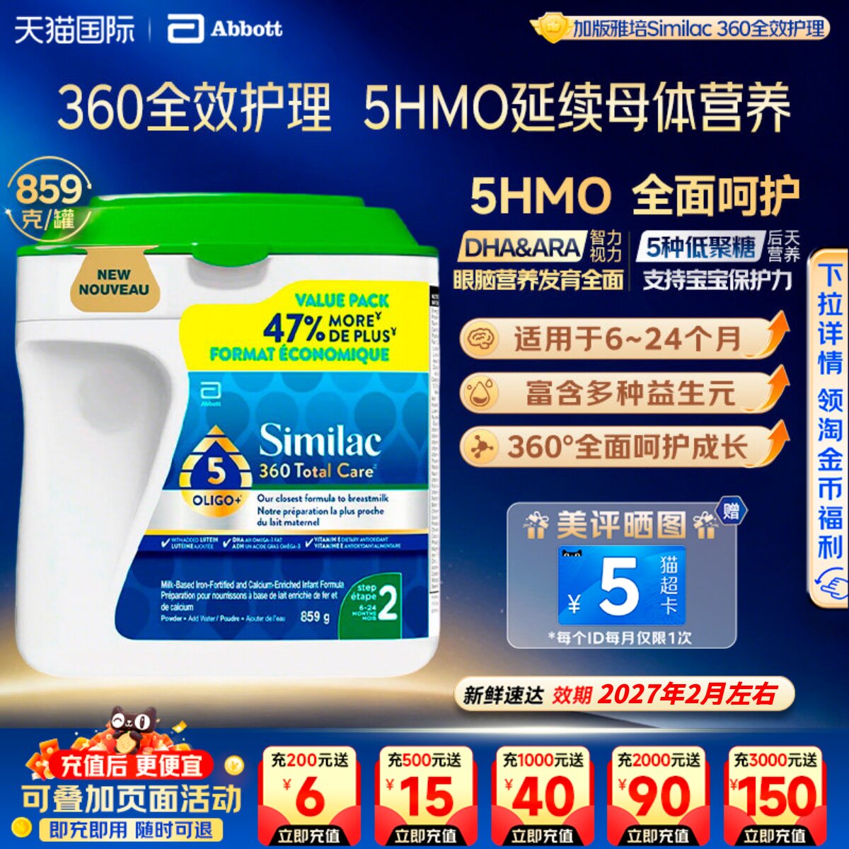 加拿大版雅培360 total care二段白金版低聚糖奶粉859g/罐临期