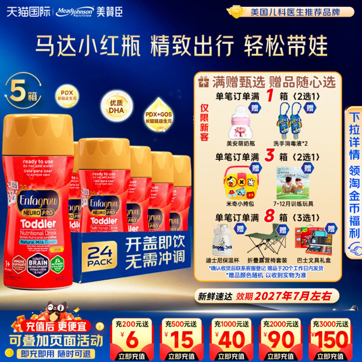 美版美赞臣Enfagrow3段水奶婴幼儿三段液体奶237ml*24瓶*5箱