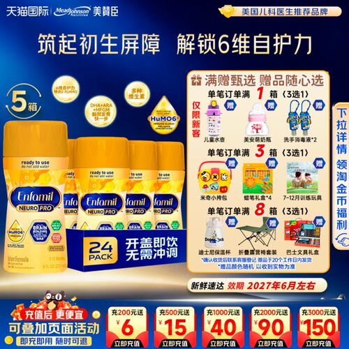 美国原装一段液体奶237ml/瓶水奶