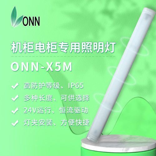 onn欧恩X5M灯管LED防水照明灯T8长条一体化日光灯防护等级到IP67