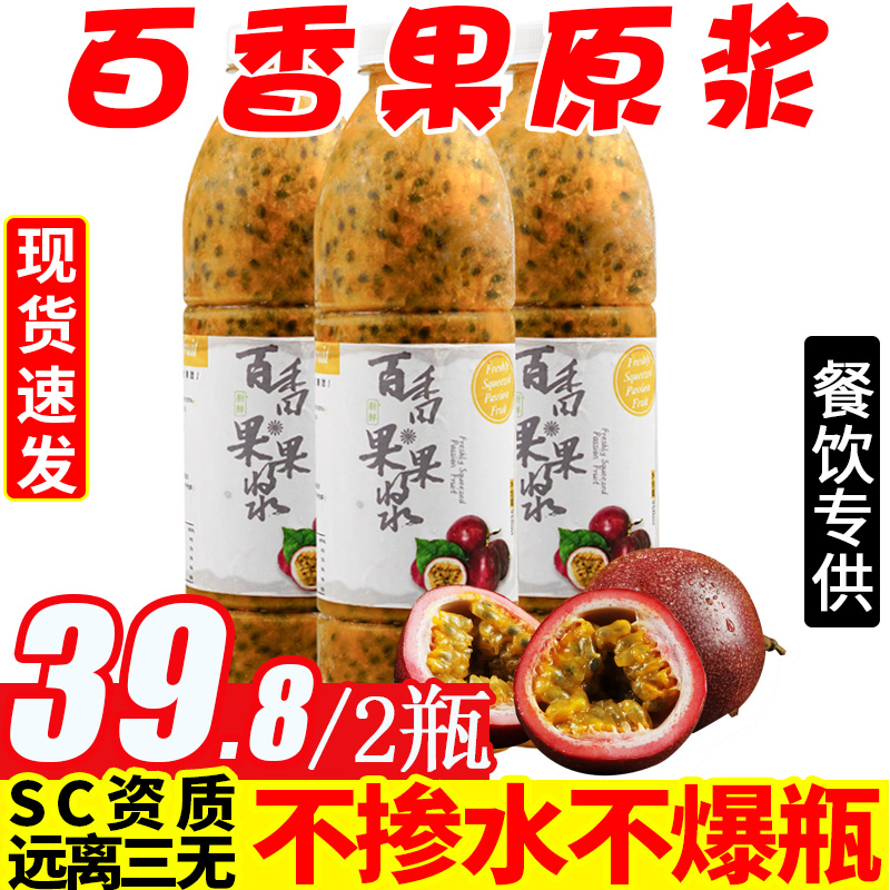 广西百香果酱当季百果香10原浆