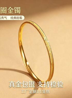 金包银定制星纹细圈手镯女百搭