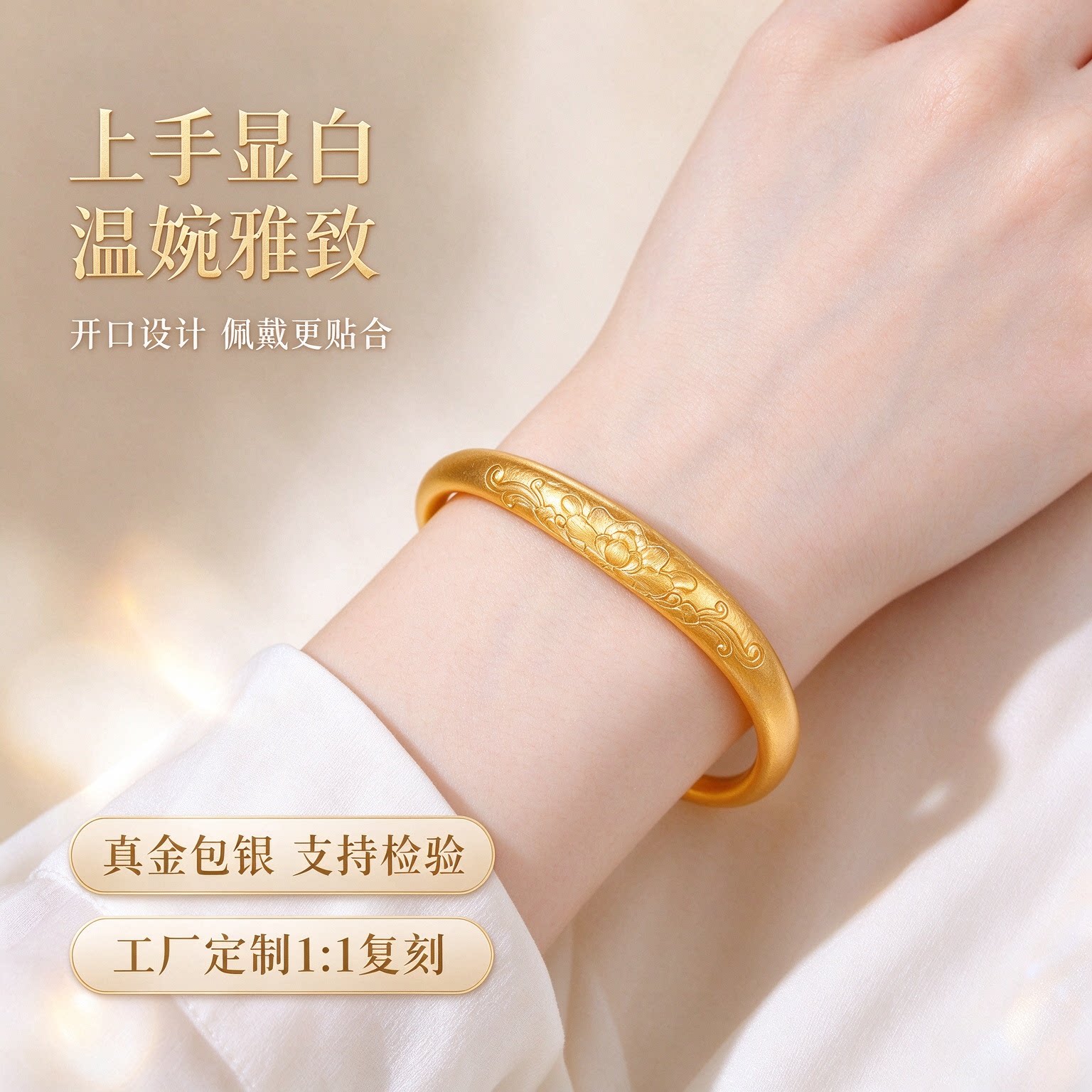 金包银如意莲莲开口手镯女款