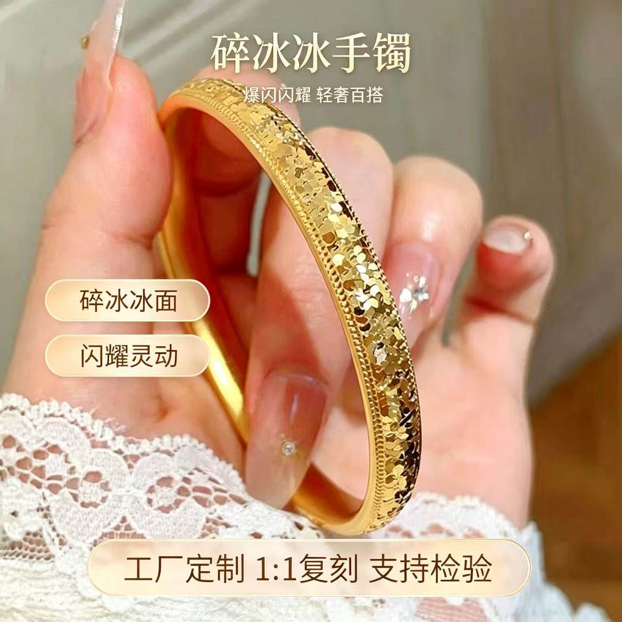 古法金包银满天星爆闪手镯