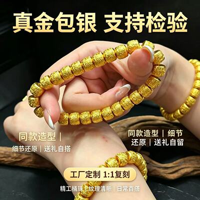 真金包银龙纹古风佛珠手链送礼