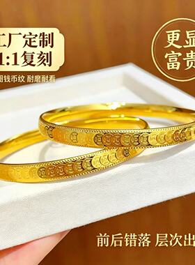 金包银定制满圈钱币纹素圈手镯