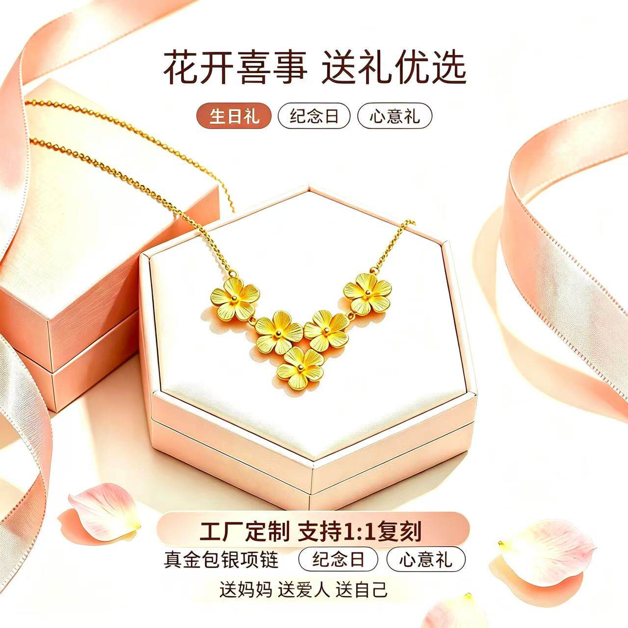 真金包银花朵锁骨链轻奢送礼