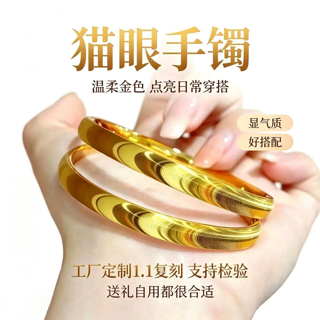 金包银猫眼手镯轻奢爆闪显气质