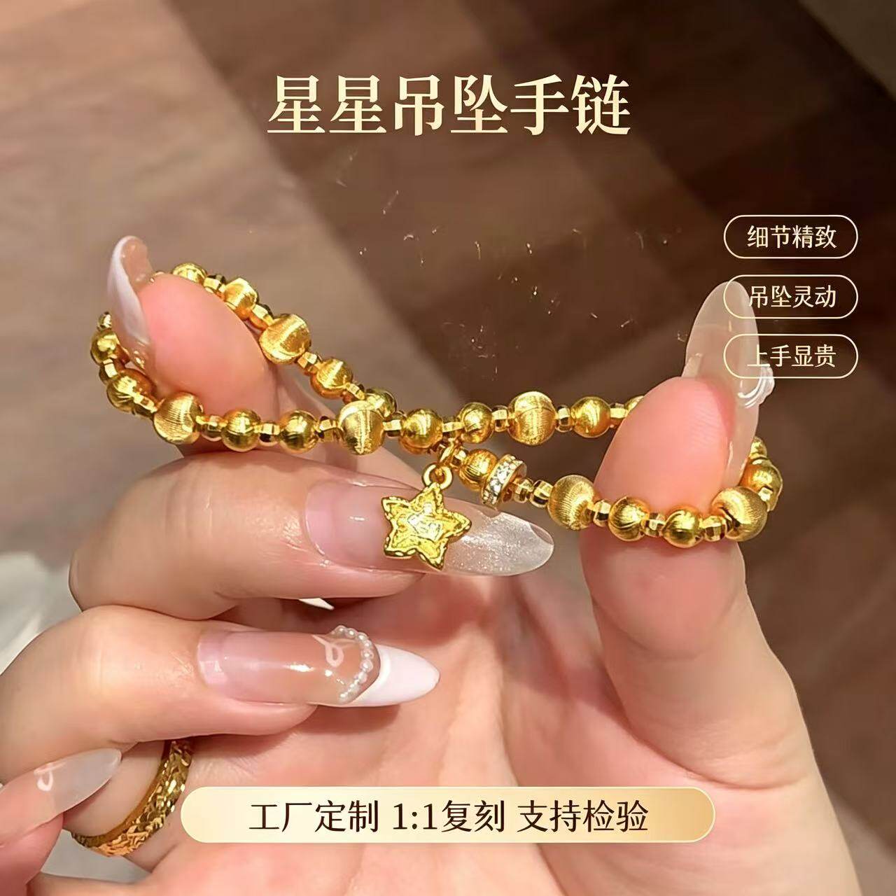 金包银拉丝猫眼星星手链