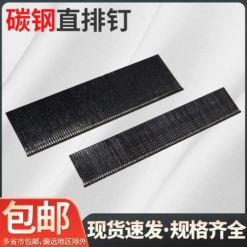 高强度高碳钢黑色F钉直排钉