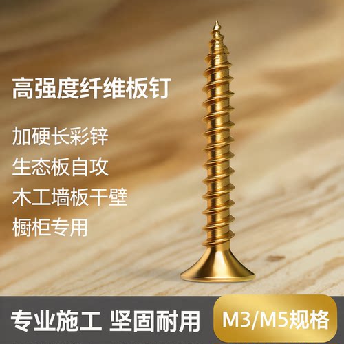 【下单速发】高强度纤维板钉加硬