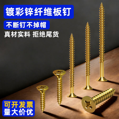 【下单速发】高强度纤维板钉加硬