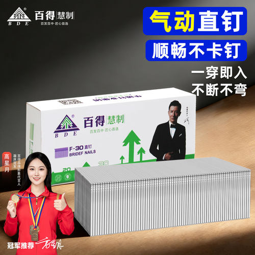 现货速发】百得枪钉直钉F30T50