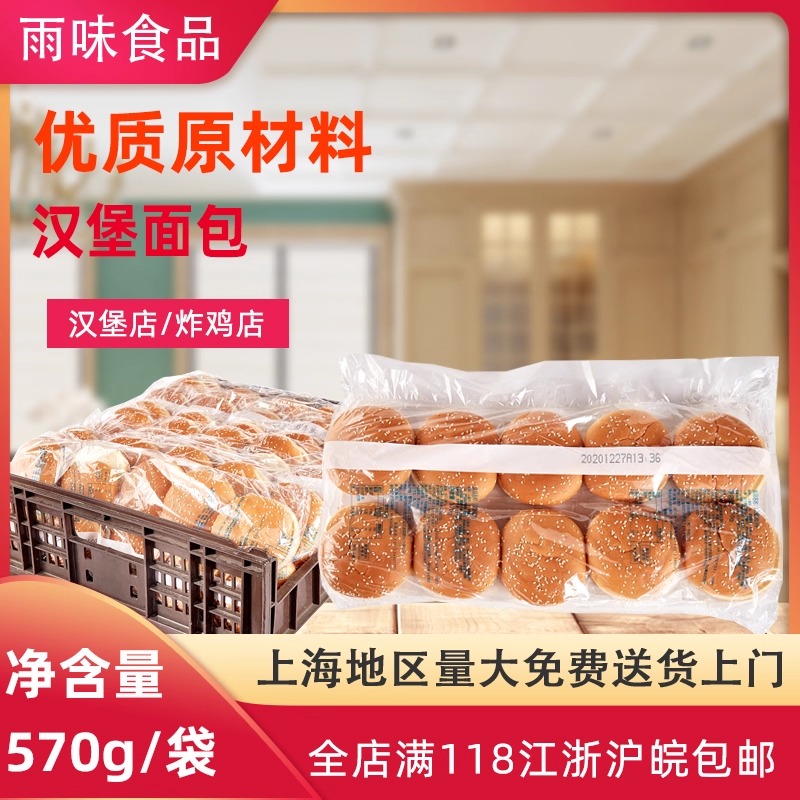 曼可顿汉堡面包胚压扁不赔