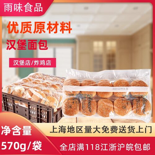 曼可顿汉堡面包胚压扁不赔