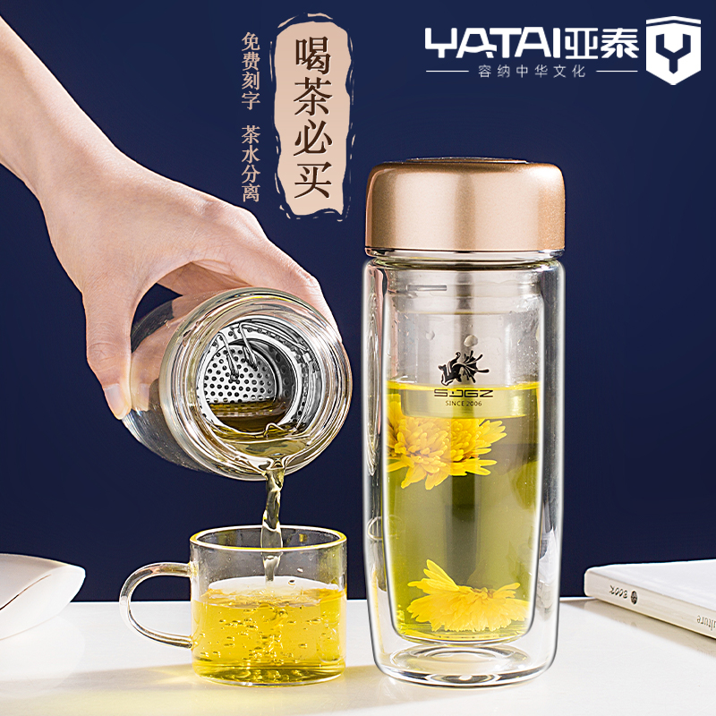 亚泰茶水分离双层玻璃杯耐高温水杯男士2024新款办公室便携泡茶杯
