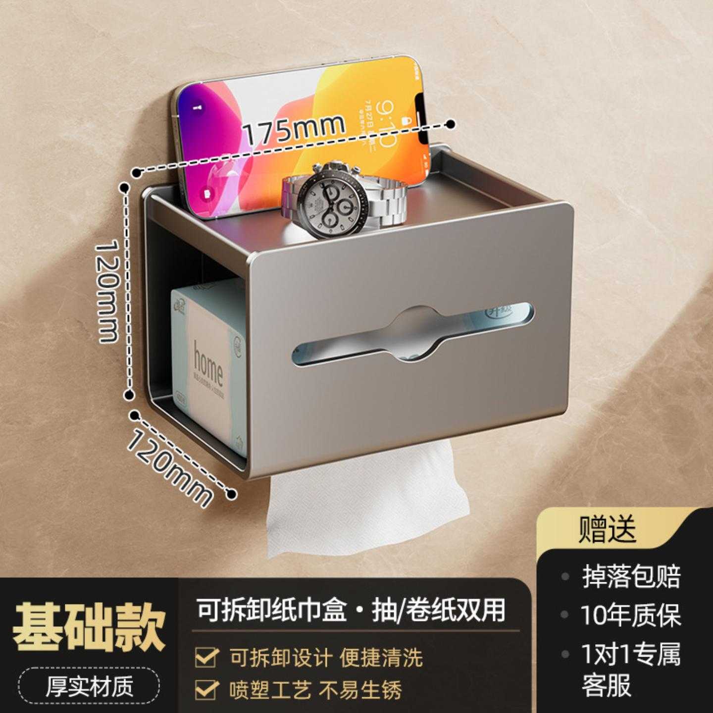 卫生间厕纸盒2026新款纸巾盒免打孔壁挂式卫生纸置物架厕所纸抽盒