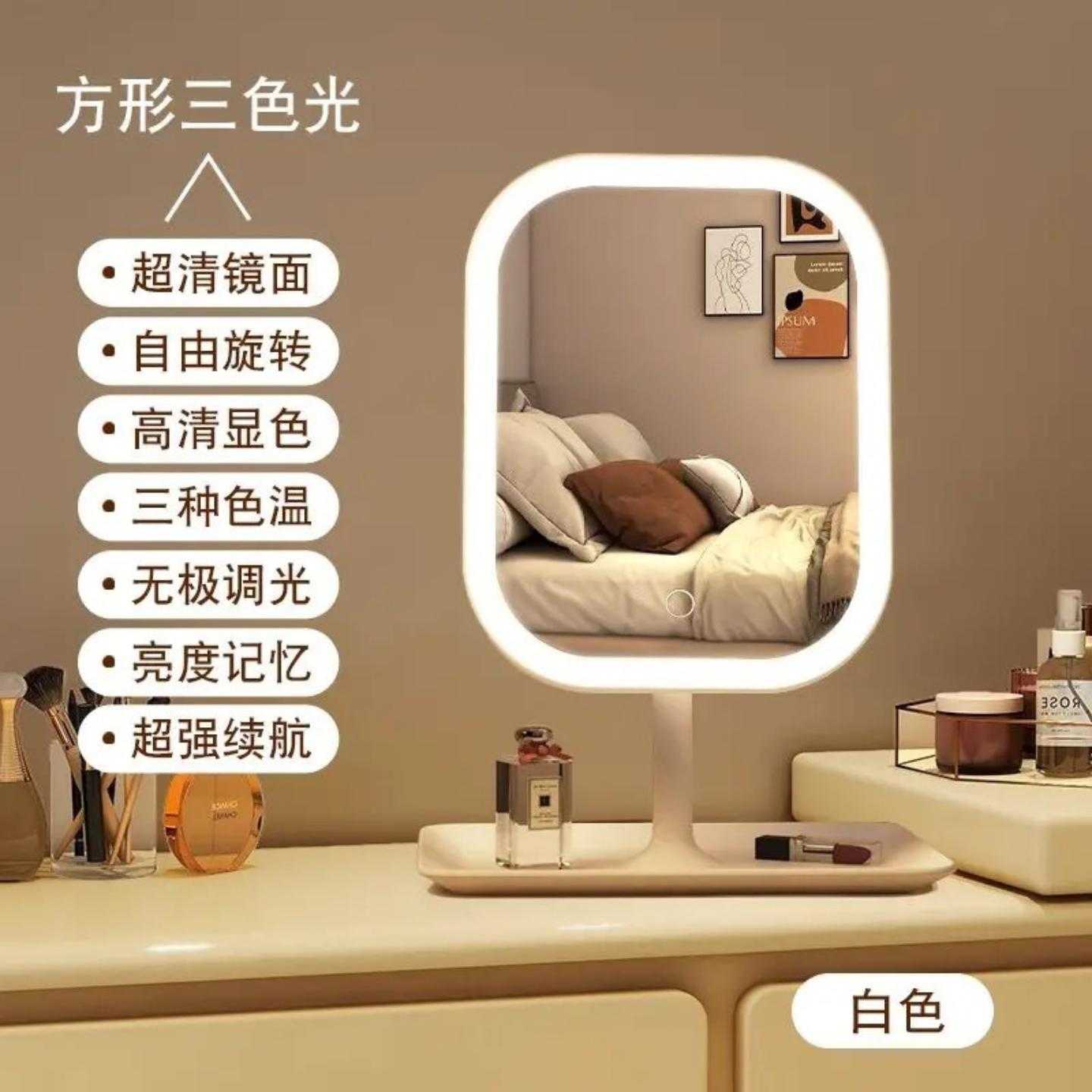 发光led智能化妆镜带灯女生卧室梳妆台梳妆镜学生宿舍桌面补光镜