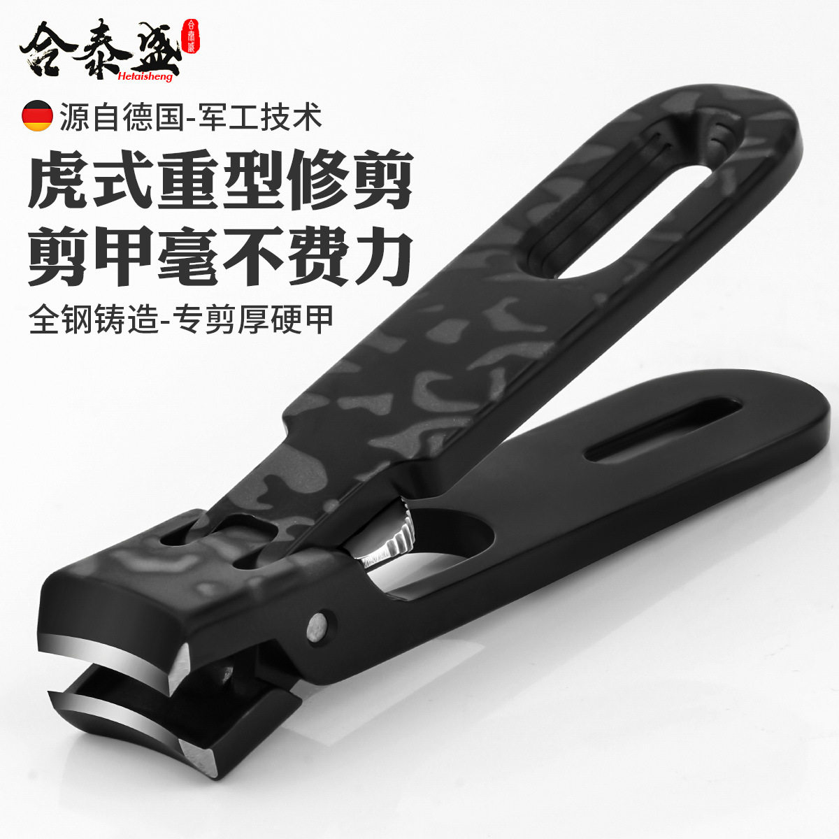 重型带齿轮锁指甲刀防飞溅大开口指甲钳德国虎式大号指甲剪强力剪