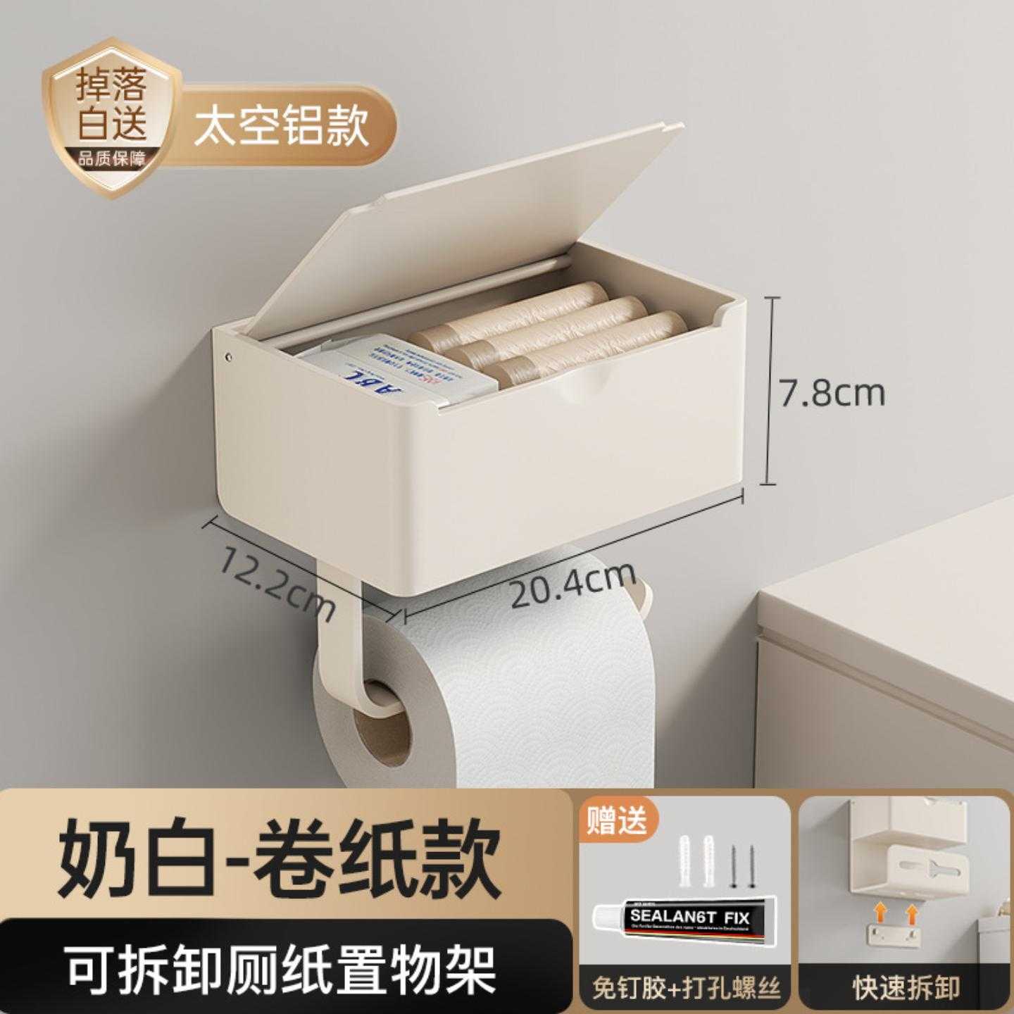 卫生间卷纸架免打孔厕纸盒壁挂厕所纸巾放置盒置物架卫生巾收纳架