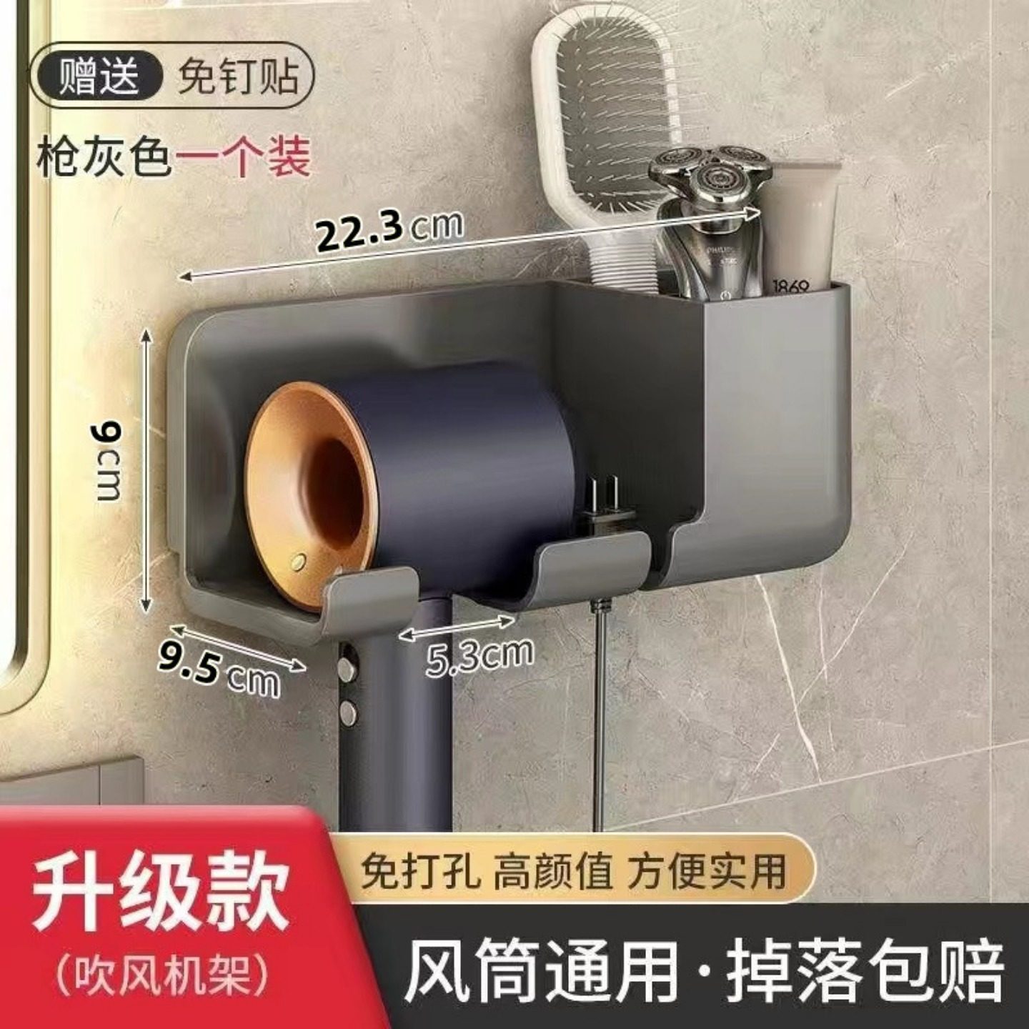卫生间免打孔家用电吹风浴室收纳吹风机壁挂式风筒置物架支架,家庭/个人清洁工具,吹风机置物架,淘宝优惠券,粉丝福利购,淘宝优惠卷