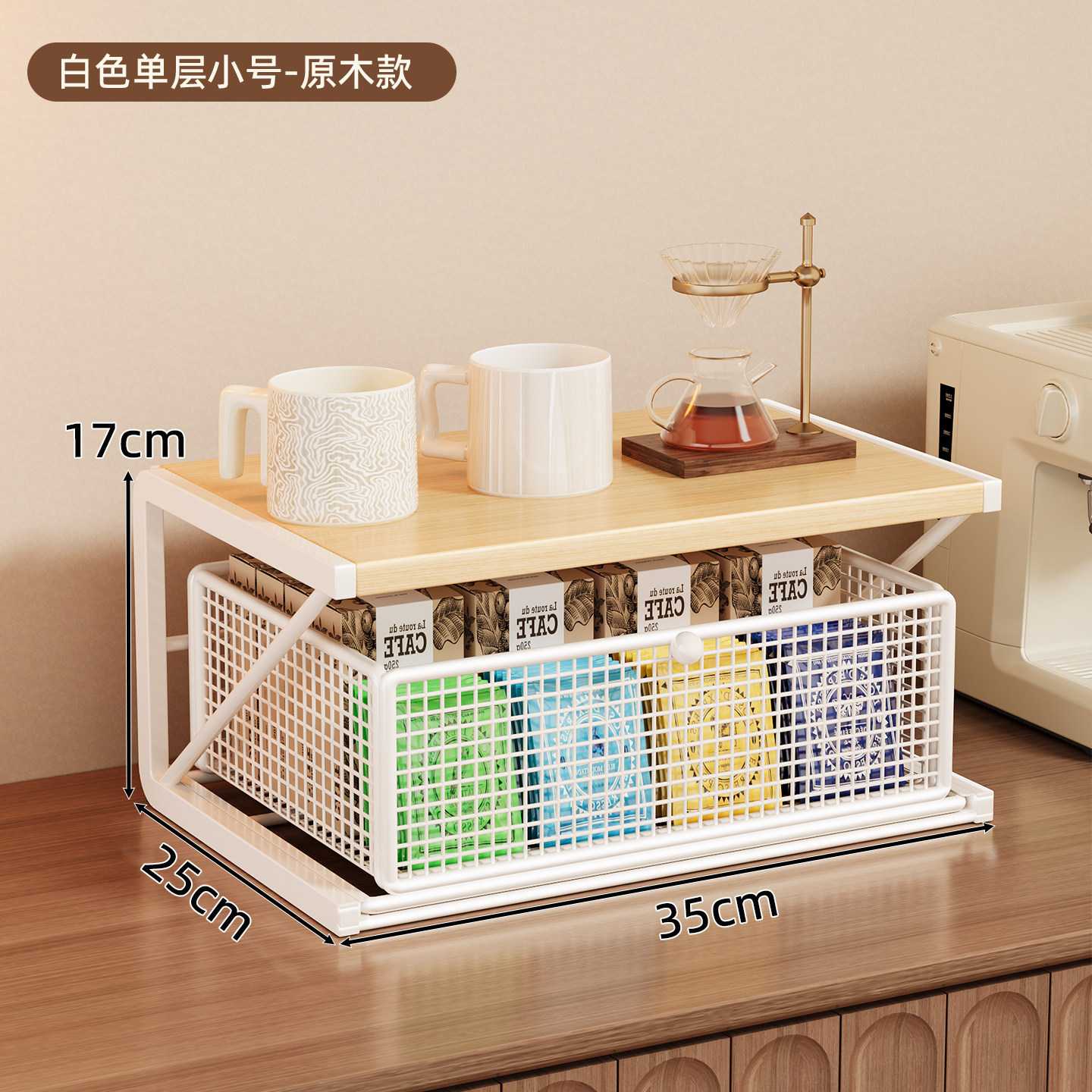桌面置物架咖啡机茶具杯架厨房调料零食办公桌抽屉式多层收纳架子