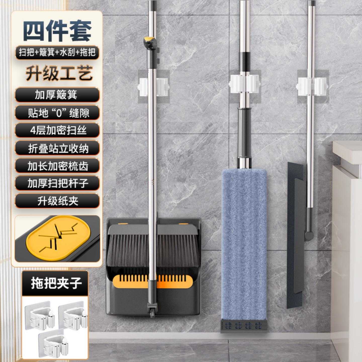 拖把扫把三件套一拖刮水净组合笤帚家用折叠壁挂扫帚簸箕
