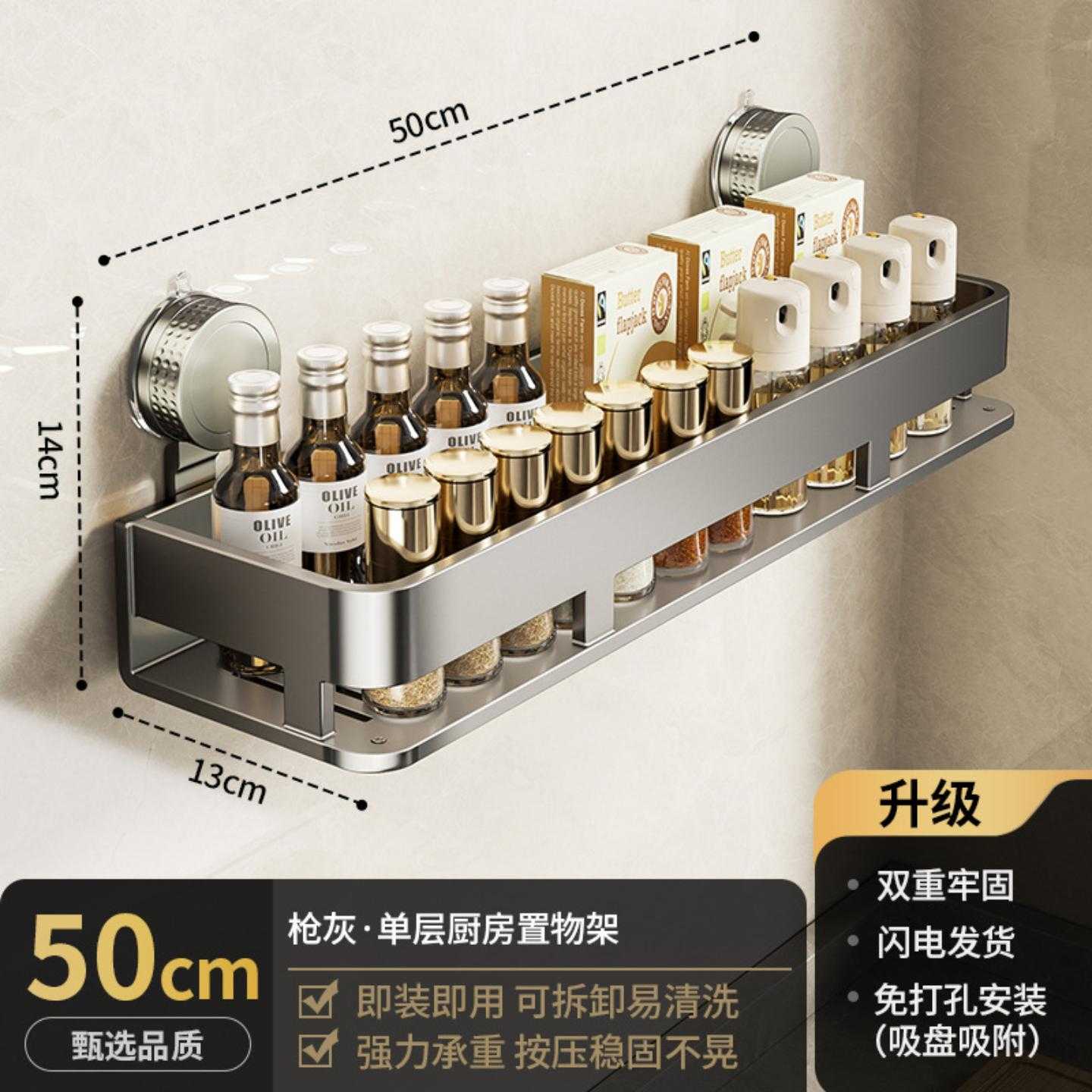 吸盘厨房置物架多功能调料品免打孔壁挂式墙上家用调味料收纳架子