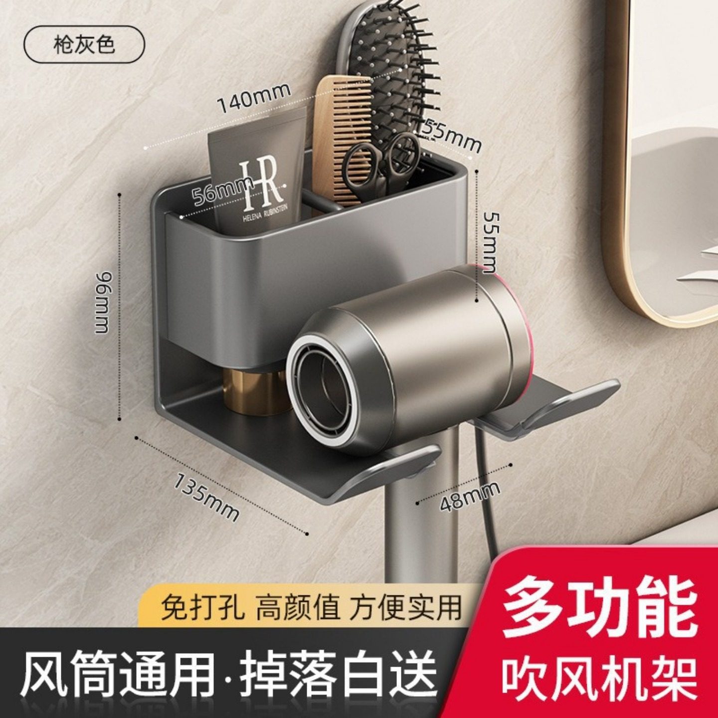 吹风机卫生间置物架免打孔电吹风懒人支架壁挂式风筒电吹风放置架,家庭/个人清洁工具,吹风机置物架,淘宝优惠券,粉丝福利购,淘宝优惠卷