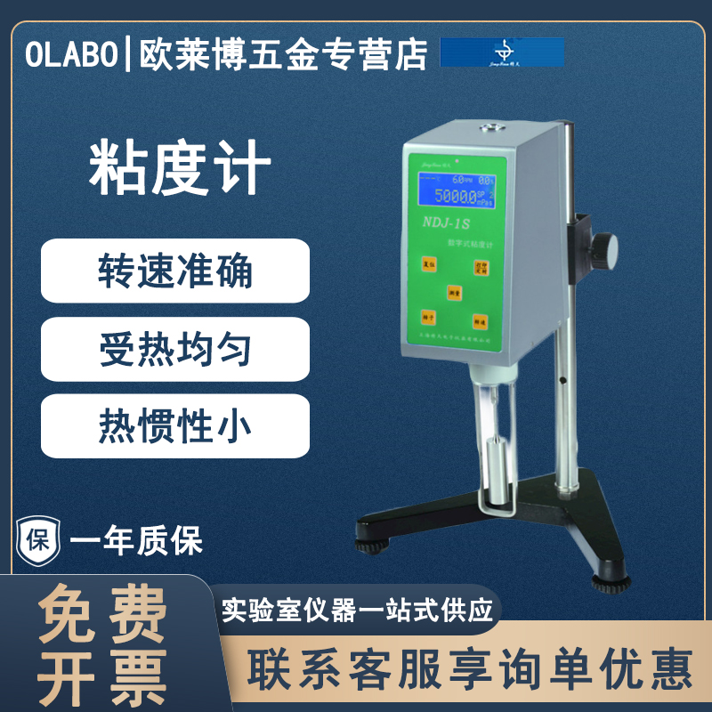 上海精天STM-IV数字式斯托默粘度计数显旋转式高温粘度计黏度仪