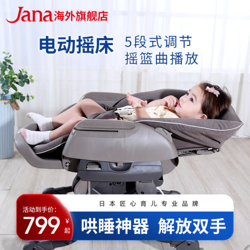 宝宝餐摇椅Jana多功能餐椅