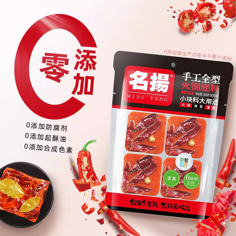 名扬牛油火锅料麻辣香锅冒菜调料图片