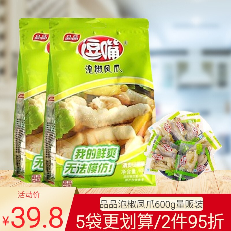 品品逗嘴泡椒凤爪600g量贩装
