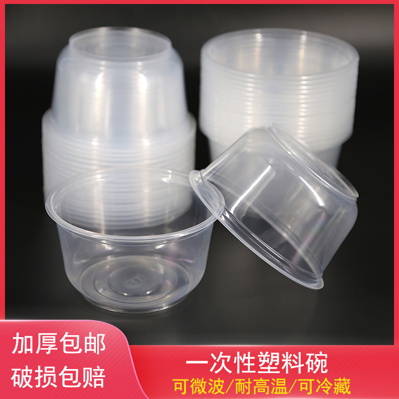 带盖加厚商用圆形结婚宴席塑料碗