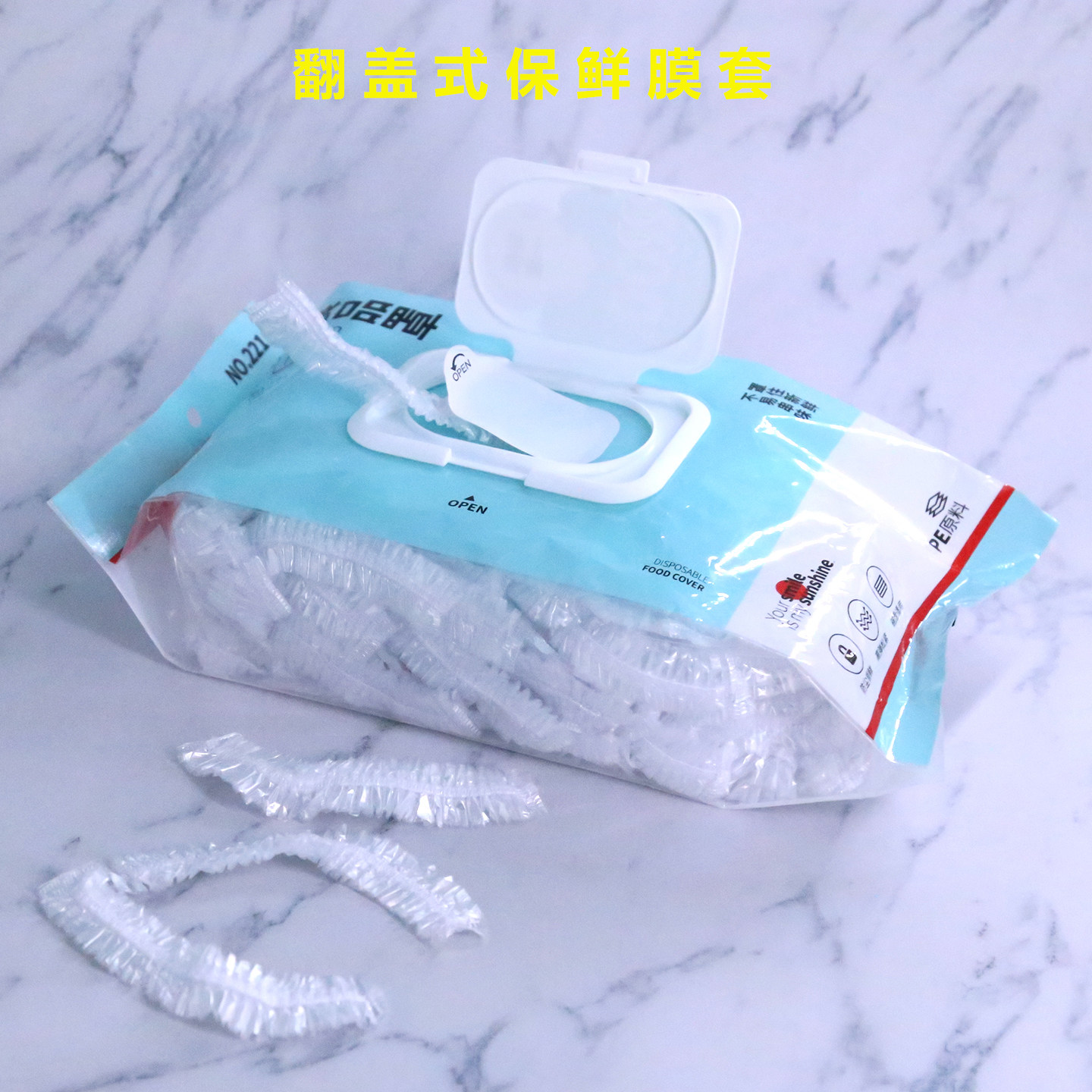 芳耘一次性保鲜膜套食品级
