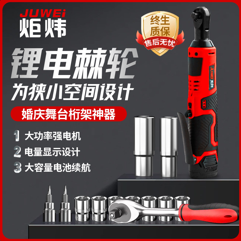 电动棘轮扳手角向90度快速直角充电式桁架舞台工具角向电扳手弯头