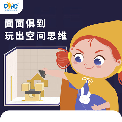 启蒙空间之城益智积木婴儿玩具