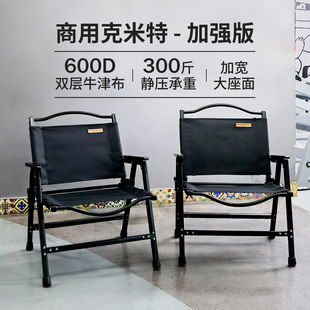 梦花园户外折叠椅子加强版克米特便携式折叠凳钓鱼椅露营桌椅套装