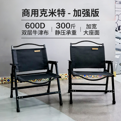 梦花园加强版便携折叠椅