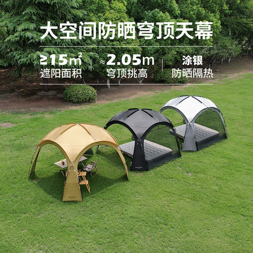 梦花园涂银防晒穹顶天幕帐篷