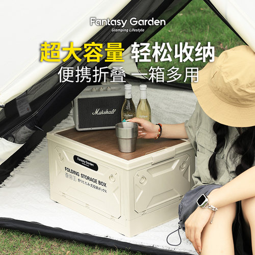 户外露营装备储物箱多功能收纳箱