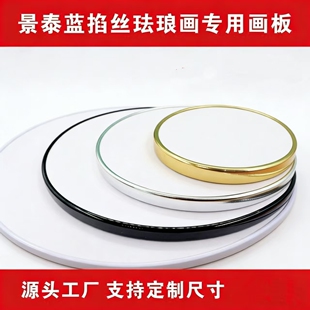 掐丝珐琅景泰蓝diy金沙画手工制作高密度PVC防水包金边雪弗板画板