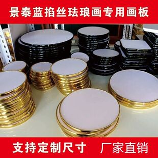 掐丝珐琅景泰蓝diy金沙画手工制作高密度PVC防水包金边雪弗板画板